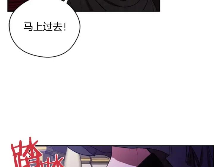 成爲女王的女人 - 第76話 暴富的秘密(3/3) - 2