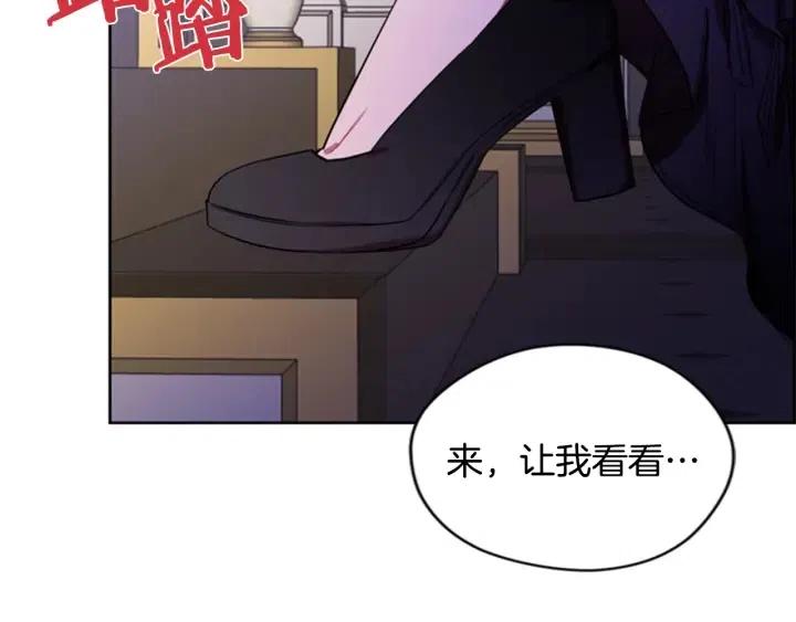 成爲女王的女人 - 第76話 暴富的秘密(3/3) - 3