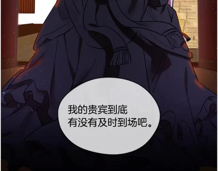 成爲女王的女人 - 第76話 暴富的秘密(3/3) - 6