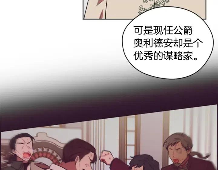 成爲女王的女人 - 第76話 暴富的秘密(2/3) - 6