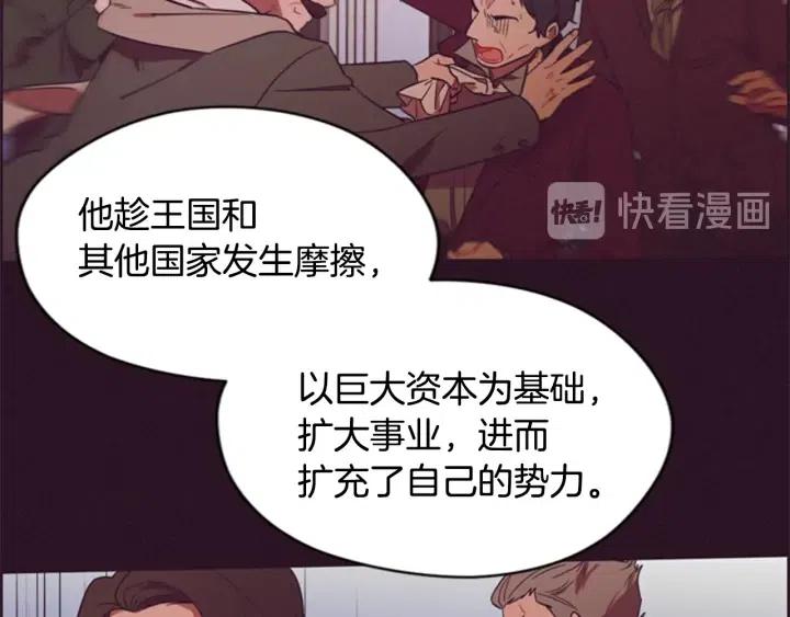 成爲女王的女人 - 第76話 暴富的秘密(2/3) - 7