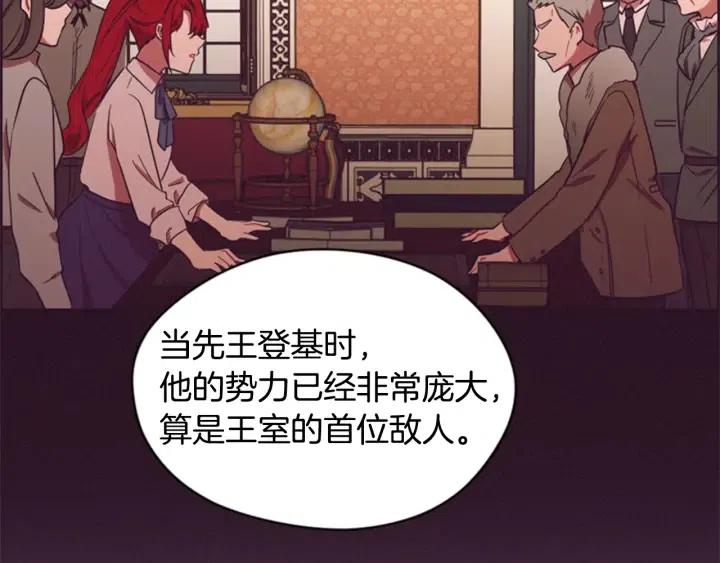 成爲女王的女人 - 第76話 暴富的秘密(2/3) - 1