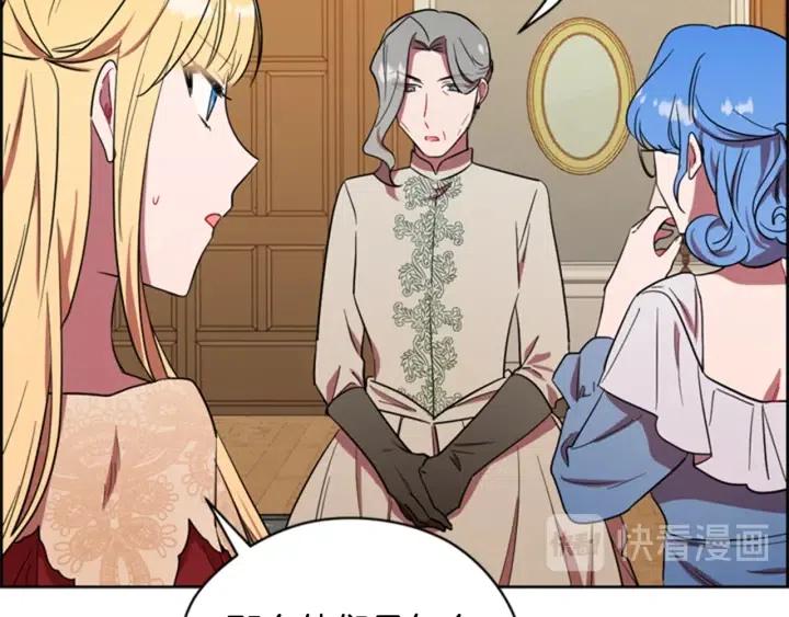 成爲女王的女人 - 第76話 暴富的秘密(2/3) - 5