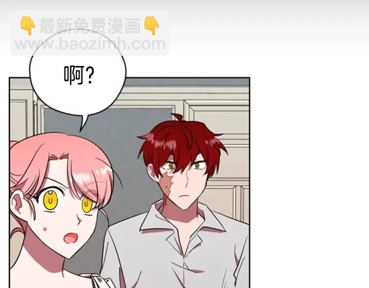 成爲女王的女人 - 第76話 暴富的秘密(2/3) - 5