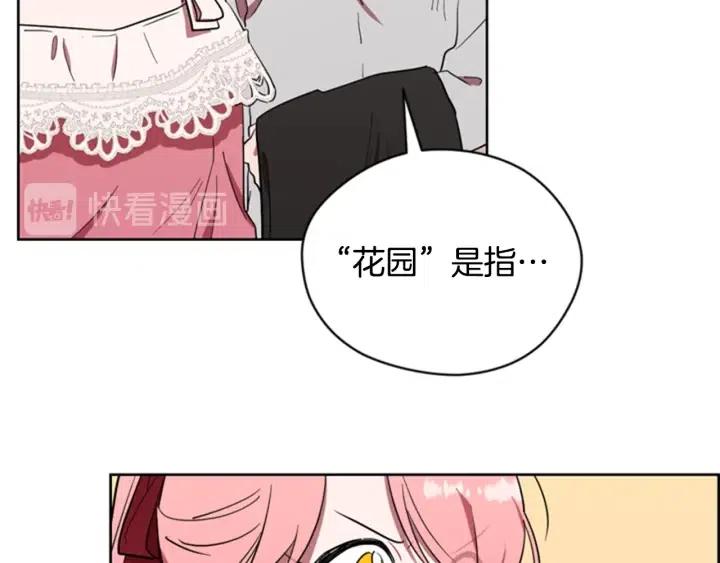 成爲女王的女人 - 第76話 暴富的秘密(2/3) - 6