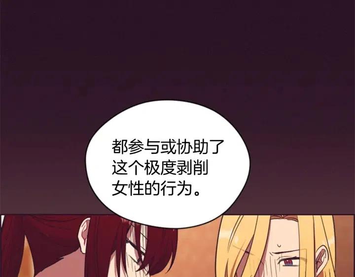 成爲女王的女人 - 第76話 暴富的秘密(2/3) - 7