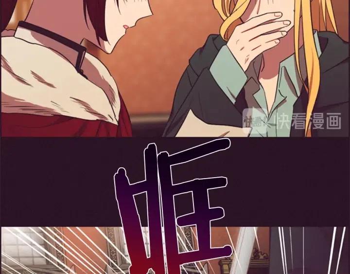 成爲女王的女人 - 第76話 暴富的秘密(2/3) - 8