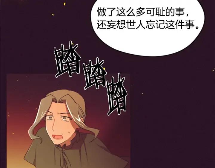 成爲女王的女人 - 第76話 暴富的秘密(2/3) - 5