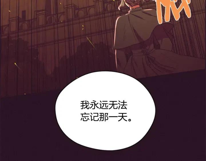 成爲女王的女人 - 第76話 暴富的秘密(2/3) - 8