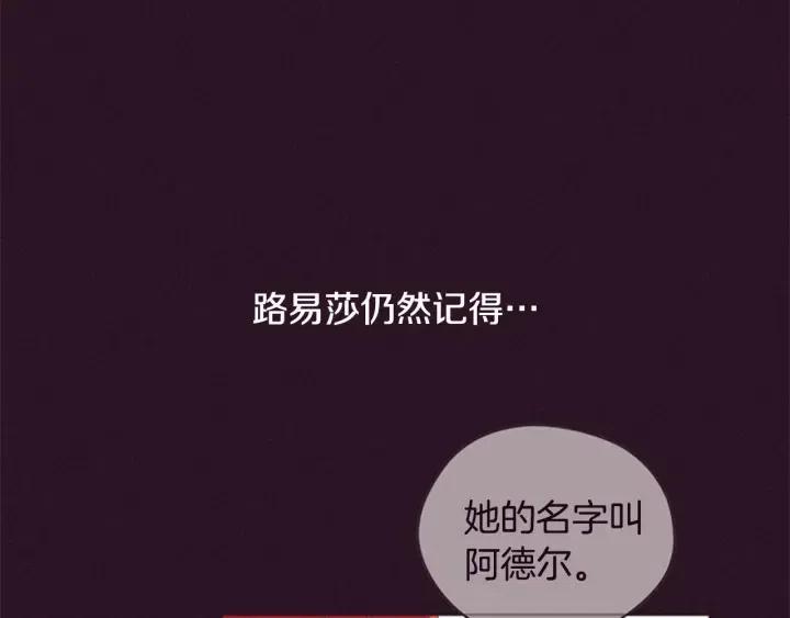 成爲女王的女人 - 第76話 暴富的秘密(2/3) - 2