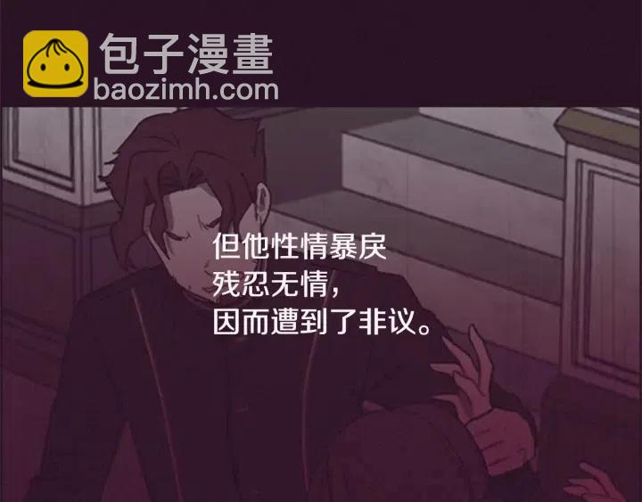 成爲女王的女人 - 第76話 暴富的秘密(1/3) - 1