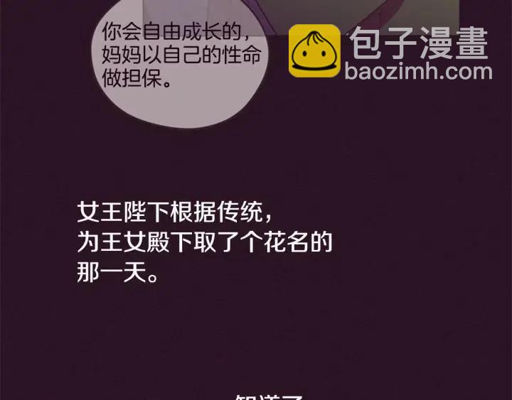 成爲女王的女人 - 第76話 暴富的秘密(2/3) - 4