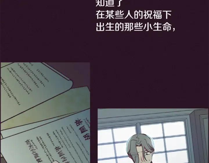 成爲女王的女人 - 第76話 暴富的秘密(2/3) - 5