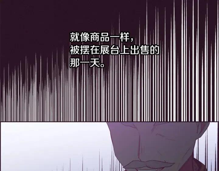 成爲女王的女人 - 第76話 暴富的秘密(2/3) - 7