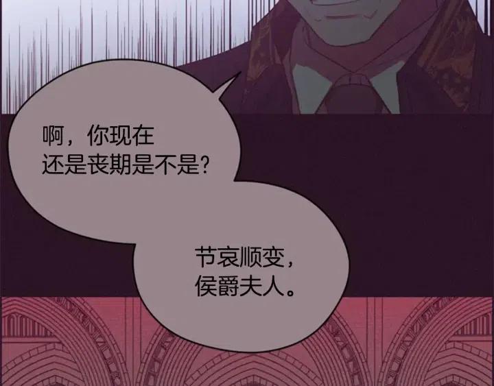 成爲女王的女人 - 第76話 暴富的秘密(2/3) - 8