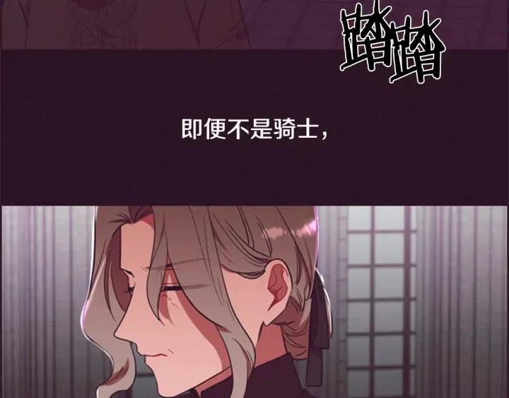 成爲女王的女人 - 第76話 暴富的秘密(2/3) - 3