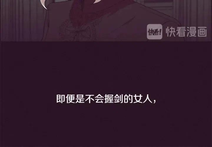 成爲女王的女人 - 第76話 暴富的秘密(2/3) - 4