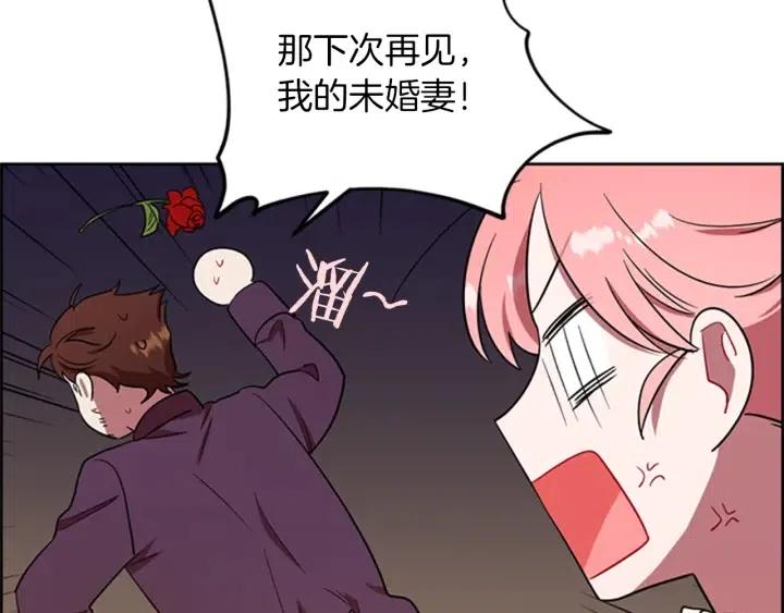 成爲女王的女人 - 第78話 遇到變態(2/3) - 6