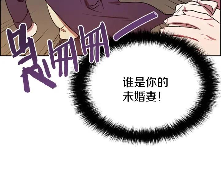 成爲女王的女人 - 第78話 遇到變態(2/3) - 7