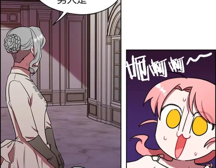 成爲女王的女人 - 第78話 遇到變態(2/3) - 6