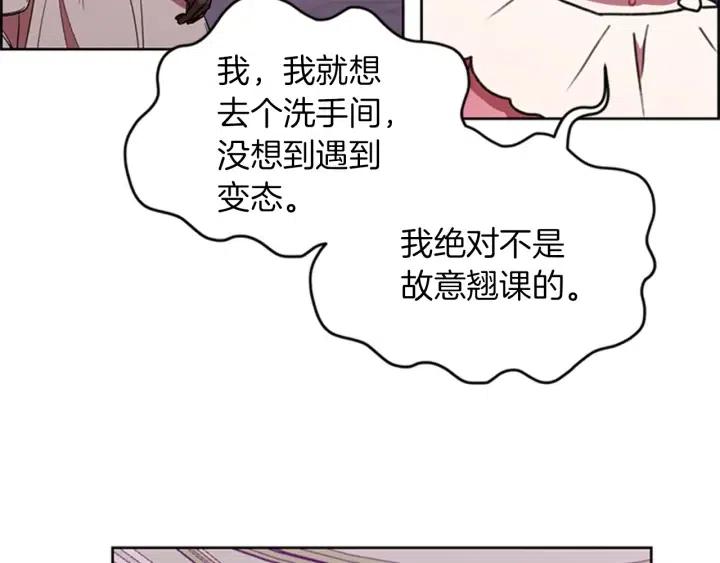 成爲女王的女人 - 第78話 遇到變態(2/3) - 7