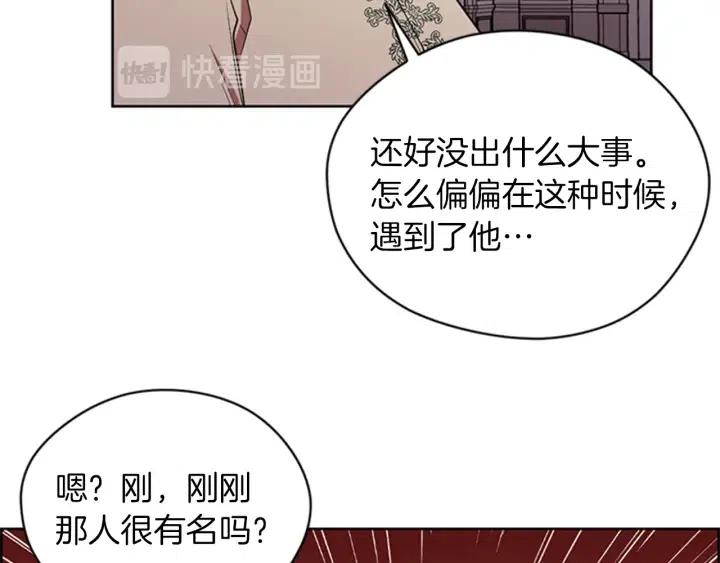 成爲女王的女人 - 第78話 遇到變態(2/3) - 1