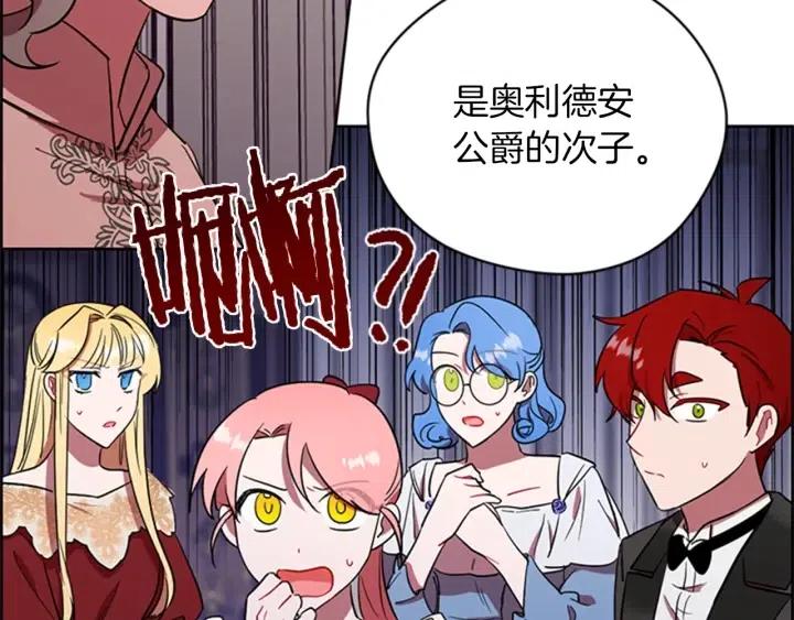 成爲女王的女人 - 第78話 遇到變態(2/3) - 4