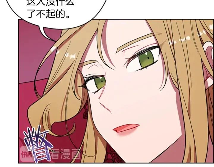 成爲女王的女人 - 第78話 遇到變態(2/3) - 8