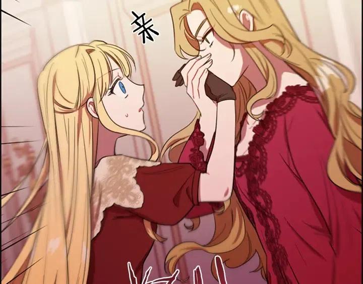 成爲女王的女人 - 第78話 遇到變態(2/3) - 5