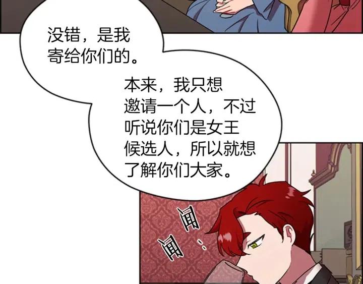 成爲女王的女人 - 第78話 遇到變態(2/3) - 1