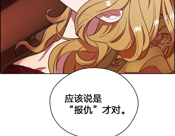 成爲女王的女人 - 第78話 遇到變態(2/3) - 5