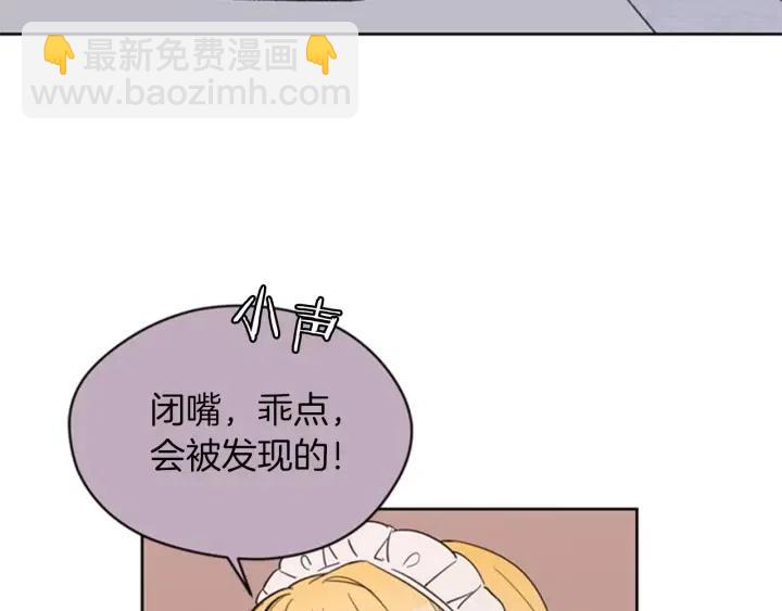 成爲女王的女人 - 第8話 調虎離山(1/2) - 5