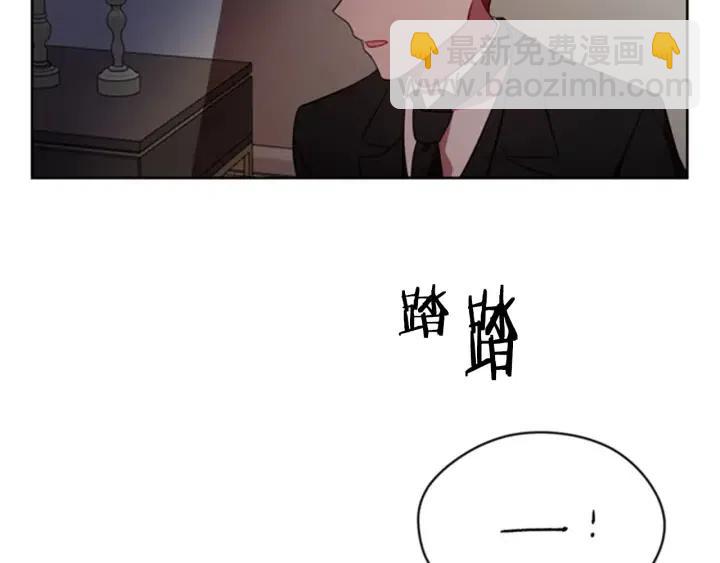 成爲女王的女人 - 第8話 調虎離山(1/2) - 1