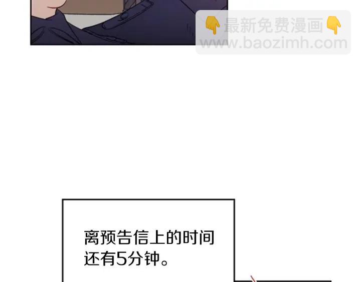 成爲女王的女人 - 第8話 調虎離山(1/2) - 3