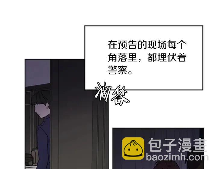 成爲女王的女人 - 第8話 調虎離山(1/2) - 8