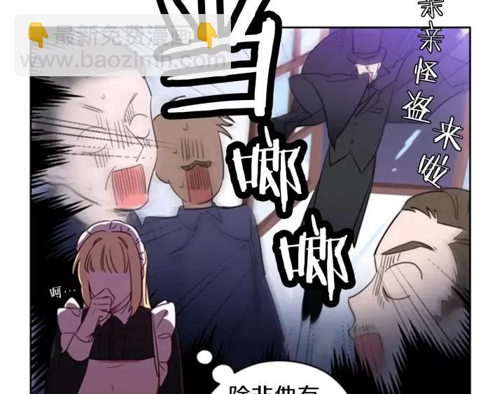 成爲女王的女人 - 第8話 調虎離山(1/2) - 4