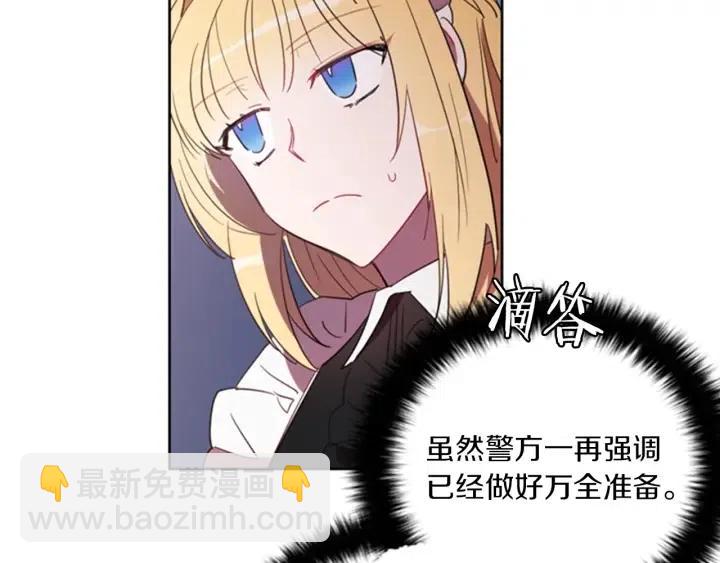 成爲女王的女人 - 第8話 調虎離山(1/2) - 3