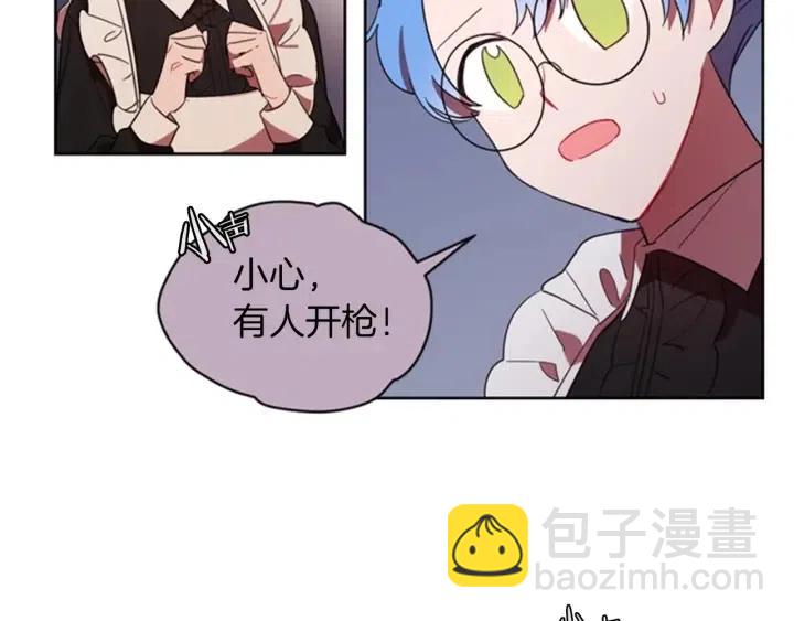 成爲女王的女人 - 第8話 調虎離山(1/2) - 1