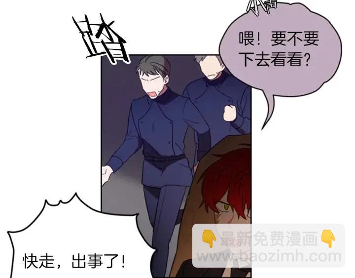 成爲女王的女人 - 第8話 調虎離山(1/2) - 2