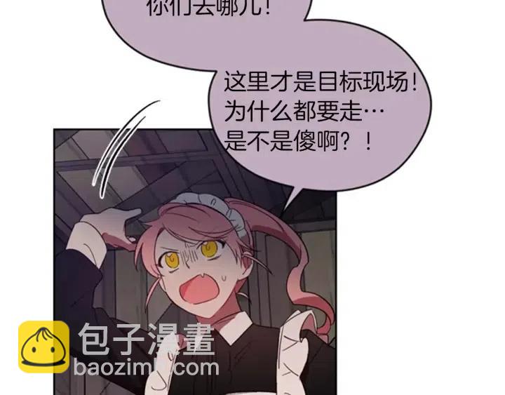 成爲女王的女人 - 第8話 調虎離山(2/2) - 8