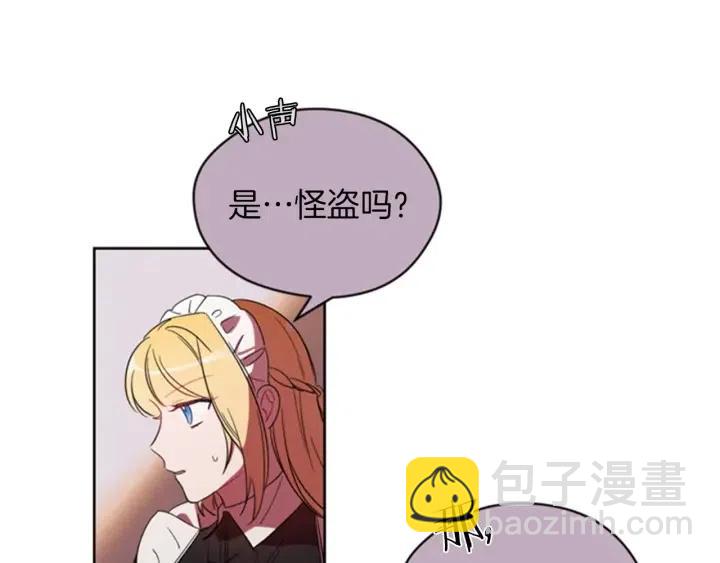 成爲女王的女人 - 第8話 調虎離山(2/2) - 1