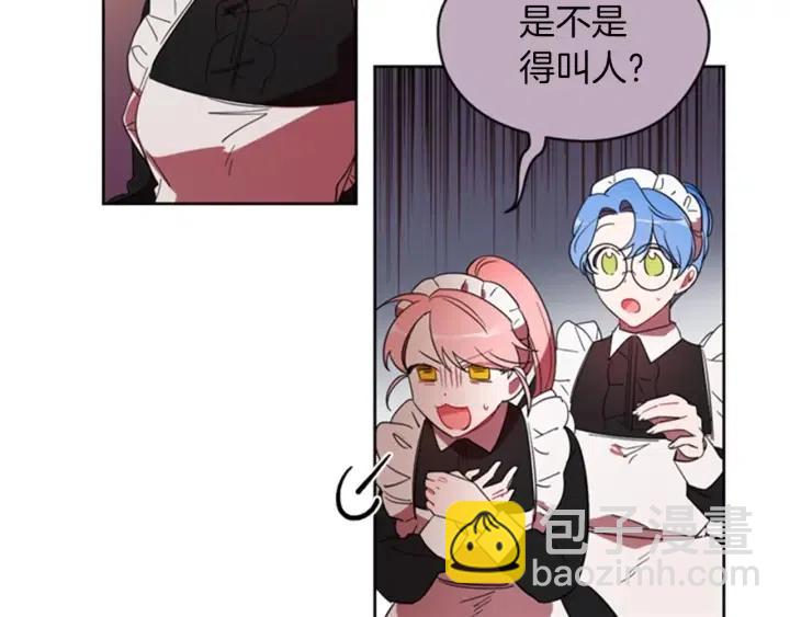 成爲女王的女人 - 第8話 調虎離山(2/2) - 2