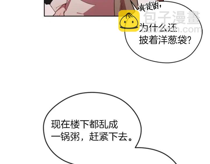 成爲女王的女人 - 第8話 調虎離山(2/2) - 4