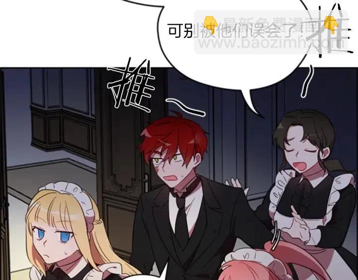 成爲女王的女人 - 第8話 調虎離山(2/2) - 5