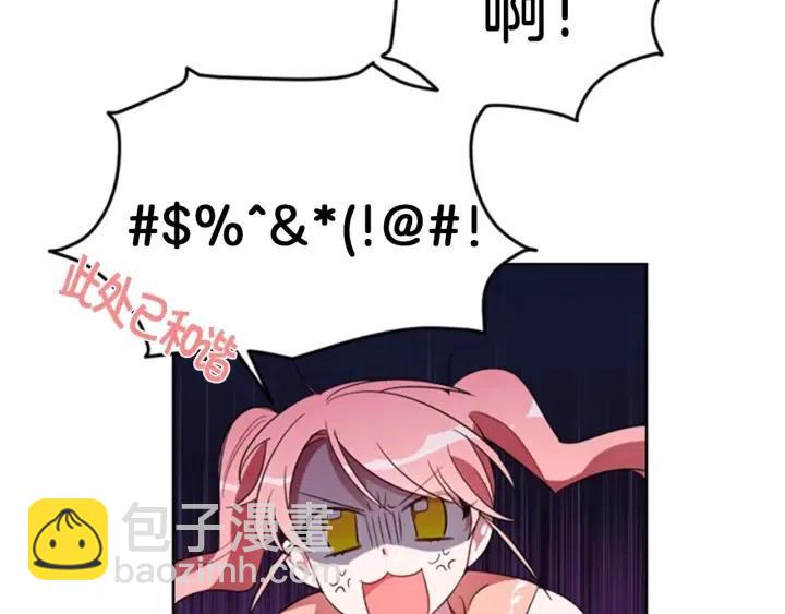 成爲女王的女人 - 第8話 調虎離山(2/2) - 4