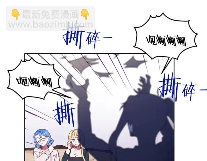 成爲女王的女人 - 第8話 調虎離山(2/2) - 6