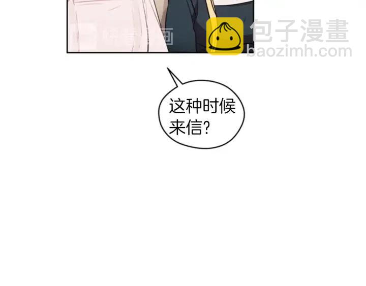 成爲女王的女人 - 第8話 調虎離山(2/2) - 3