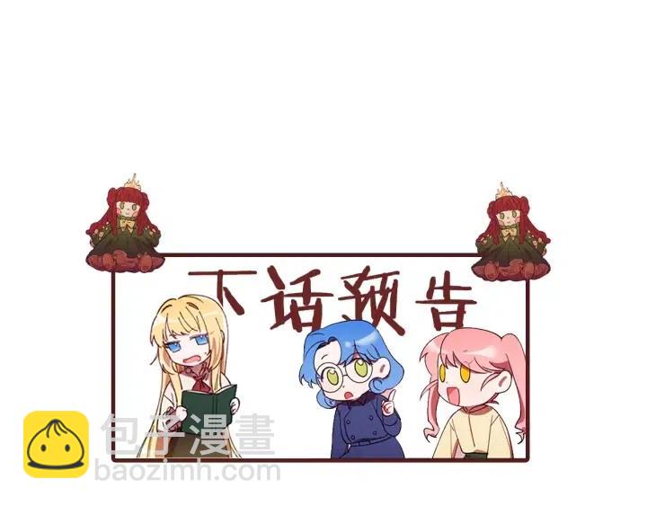 成爲女王的女人 - 第8話 調虎離山(2/2) - 7