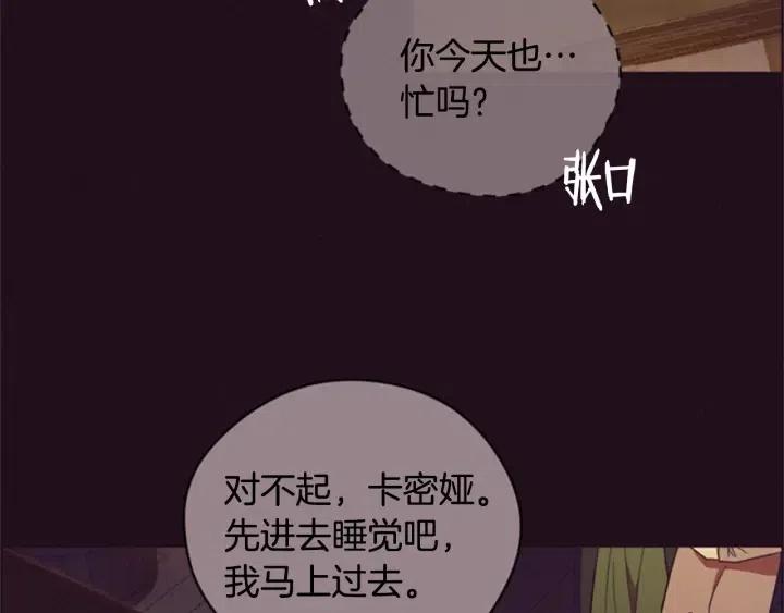 成爲女王的女人 - 第80話 槍傷(1/3) - 5