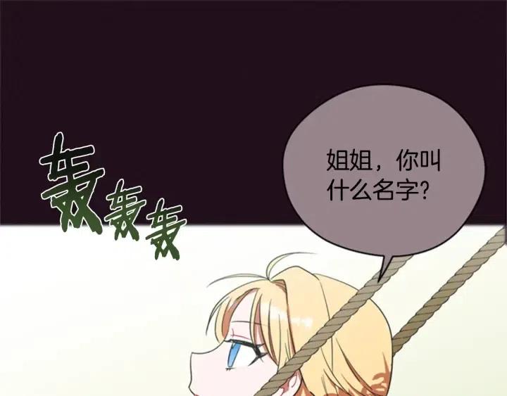 成爲女王的女人 - 第80話 槍傷(1/3) - 2